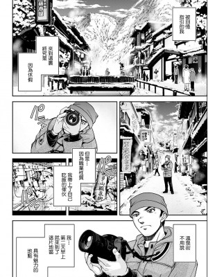 [沙神よしつね] 女将の東子さん 二話 [中国翻译]_06