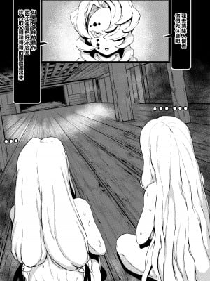 [Tobe] spider family 2 (鬼滅の刃) [中国翻訳]_02