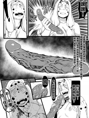 [Tobe] spider family 2 (鬼滅の刃) [中国翻訳]_13