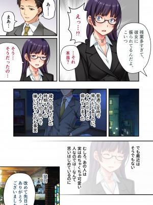 [どろっぷす！] うちの妻を寝取ってください 〜冷徹女上司がドスケベになるまで〜 モザイクコミック総集編_32