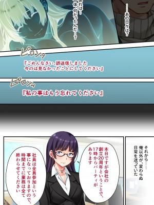 [どろっぷす！] うちの妻を寝取ってください 〜冷徹女上司がドスケベになるまで〜 モザイクコミック総集編_77