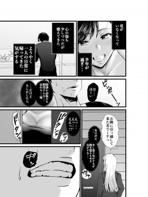 [八メガ] お隣さん、自分のデカ乳が武器になると気付いてしまうw2〜金髪ギャルと純愛セックス！〜_02