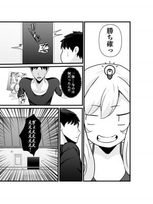 [八メガ] お隣さん、自分のデカ乳が武器になると気付いてしまうw2〜金髪ギャルと純愛セックス！〜_06