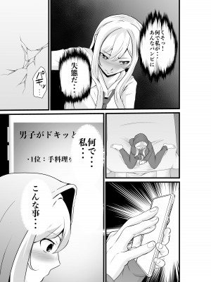 [八メガ] お隣さん、自分のデカ乳が武器になると気付いてしまうw2〜金髪ギャルと純愛セックス！〜_22