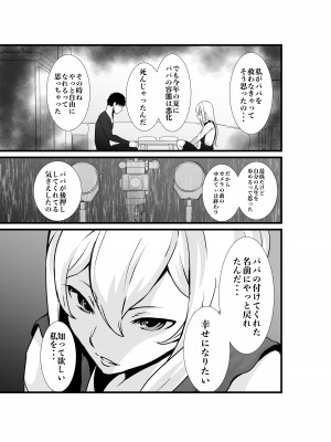 [八メガ] お隣さん、自分のデカ乳が武器になると気付いてしまうw2〜金髪ギャルと純愛セックス！〜_26