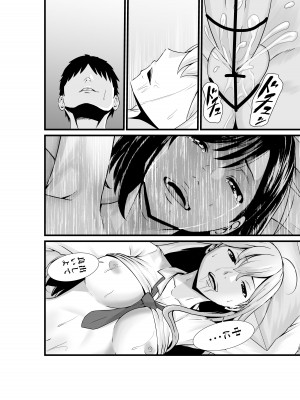 [八メガ] お隣さん、自分のデカ乳が武器になると気付いてしまうw2〜金髪ギャルと純愛セックス！〜_19