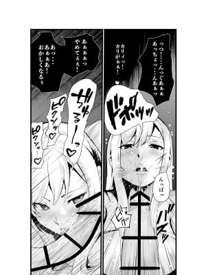 [八メガ] お隣さん、自分のデカ乳が武器になると気付いてしまうw2〜金髪ギャルと純愛セックス！〜_11