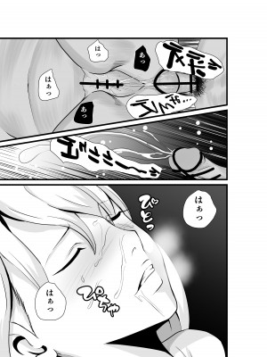 [八メガ] お隣さん、自分のデカ乳が武器になると気付いてしまうw2〜金髪ギャルと純愛セックス！〜_20