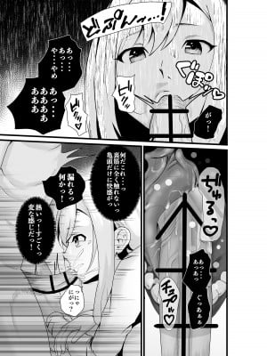 [八メガ] お隣さん、自分のデカ乳が武器になると気付いてしまうw2〜金髪ギャルと純愛セックス！〜_10