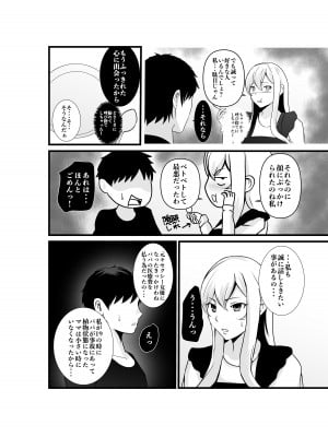 [八メガ] お隣さん、自分のデカ乳が武器になると気付いてしまうw2〜金髪ギャルと純愛セックス！〜_25