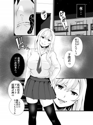 [八メガ] お隣さん、自分のデカ乳が武器になると気付いてしまうw2〜金髪ギャルと純愛セックス！〜_07