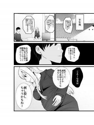 [八メガ] お隣さん、自分のデカ乳が武器になると気付いてしまうw2〜金髪ギャルと純愛セックス！〜_37