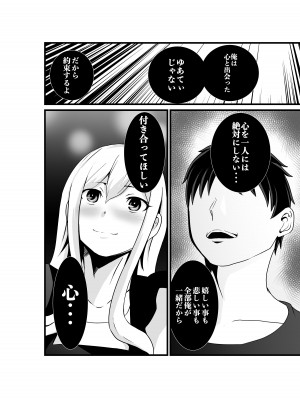 [八メガ] お隣さん、自分のデカ乳が武器になると気付いてしまうw2〜金髪ギャルと純愛セックス！〜_27