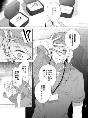 [えびまし (海老名えび)] TS復讐リベンジ 総集編_077