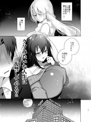 [えびまし (海老名えび)] TS復讐リベンジ 総集編_019
