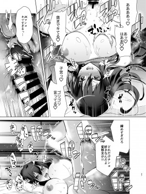 [えびまし (海老名えび)] TS復讐リベンジ 総集編_027
