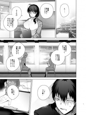 [えびまし (海老名えび)] TS復讐リベンジ 総集編_007