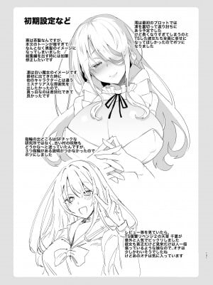 [えびまし (海老名えび)] TS復讐リベンジ 総集編_101