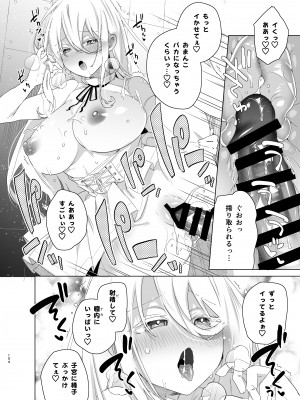 [えびまし (海老名えび)] TS復讐リベンジ 総集編_104