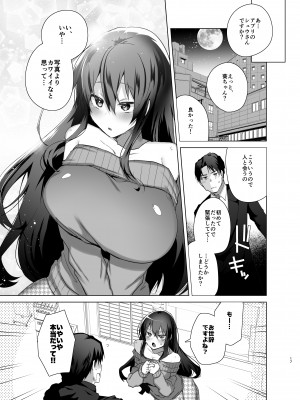 [えびまし (海老名えび)] TS復讐リベンジ 総集編_017