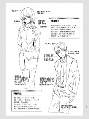 [えびまし (海老名えび)] TS復讐リベンジ 総集編_035