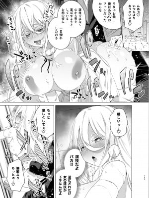 [えびまし (海老名えび)] TS復讐リベンジ 総集編_103