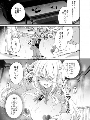 [えびまし (海老名えび)] TS復讐リベンジ 総集編_087