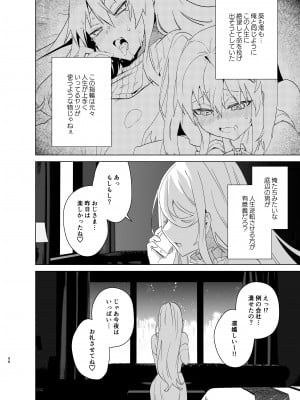 [えびまし (海老名えび)] TS復讐リベンジ 総集編_098