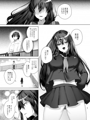 [えびまし (海老名えび)] TS復讐リベンジ 総集編_043