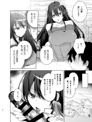 [えびまし (海老名えび)] TS復讐リベンジ 総集編_036