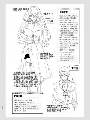 [えびまし (海老名えび)] TS復讐リベンジ 総集編_100