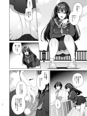 [えびまし (海老名えび)] TS復讐リベンジ 総集編_044
