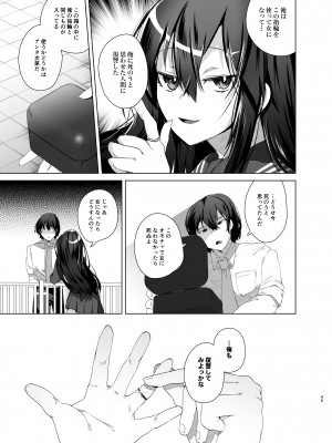 [えびまし (海老名えび)] TS復讐リベンジ 総集編_045