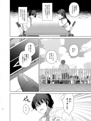 [えびまし (海老名えび)] TS復讐リベンジ 総集編_042