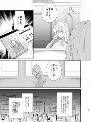 [えびまし (海老名えび)] TS復讐リベンジ 総集編_079