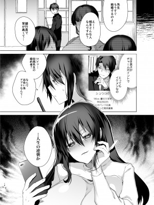 [えびまし (海老名えび)] TS復讐リベンジ 総集編_016
