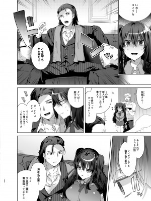 [えびまし (海老名えび)] TS復讐リベンジ 総集編_050