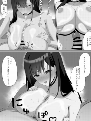 [まおさめ] 僕と先輩の秘密の関係_32