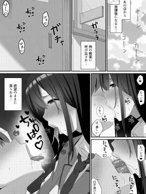 [まおさめ] 僕と先輩の秘密の関係_18