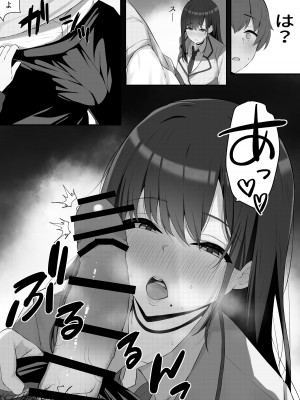 [まおさめ] 僕と先輩の秘密の関係_12