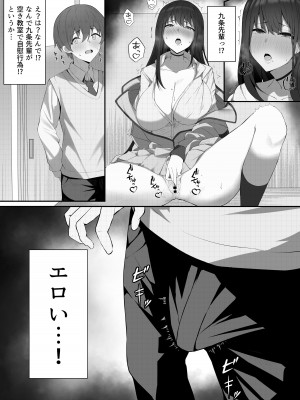 [まおさめ] 僕と先輩の秘密の関係_07