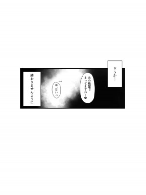 [まおさめ] 僕と先輩の秘密の関係_51