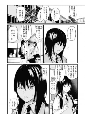 [チーム☆ラッキー] 先生だったら... [無修正] [DL販] (おじさんで埋める穴 ～チーム☆ラッキー作品集～)_20