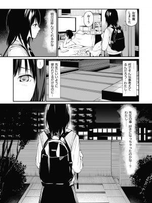 [チーム☆ラッキー] 先生だったら... [無修正] [DL販] (おじさんで埋める穴 ～チーム☆ラッキー作品集～)_23