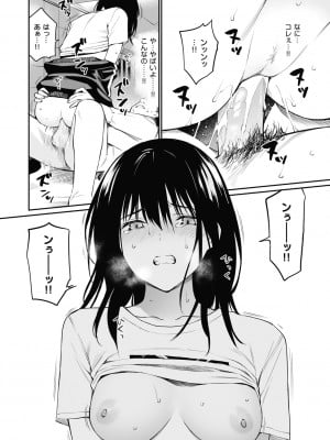 [チーム☆ラッキー] 先生だったら... [無修正] [DL販] (おじさんで埋める穴 ～チーム☆ラッキー作品集～)_16