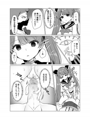 [uniuni (きすけくん)] 魔法少女VS催眠狂人_16