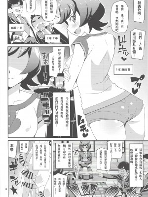 (C96) [よんかごわーくす (シカプ)] デュエサーの秘姫事-ヒメゴト- (遊☆戯☆王VRAINS) [彩虹社报]_04