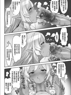 [黒モグ帝国 (黒モグ)] 魔法使いとイケナイ友達 [中国翻訳] [DL版]_10