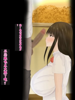 [ろりむち] 僕の彼女は僕じゃ満足できない｜我已经满足不了我女朋友了 [中国翻訳]_245