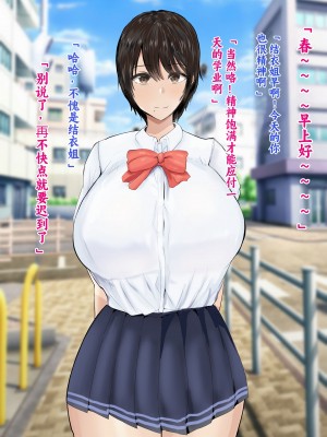 [ろりむち] 僕の彼女は僕じゃ満足できない｜我已经满足不了我女朋友了 [中国翻訳]_039